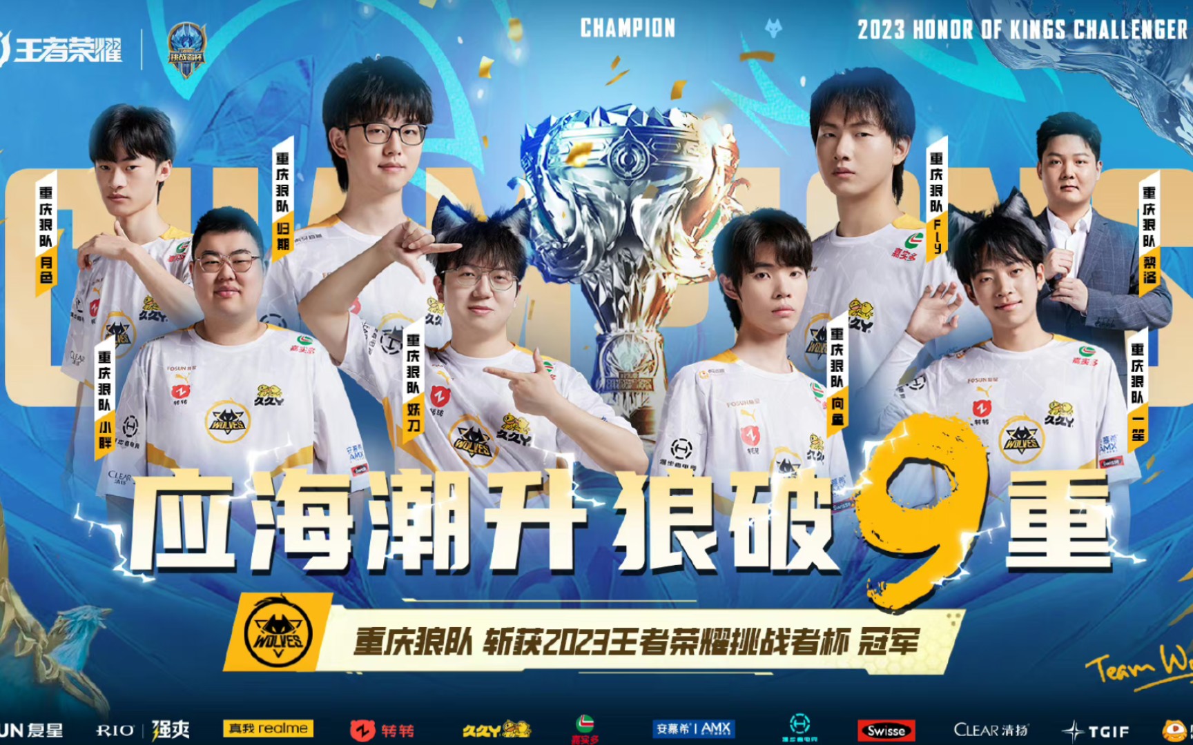 说是